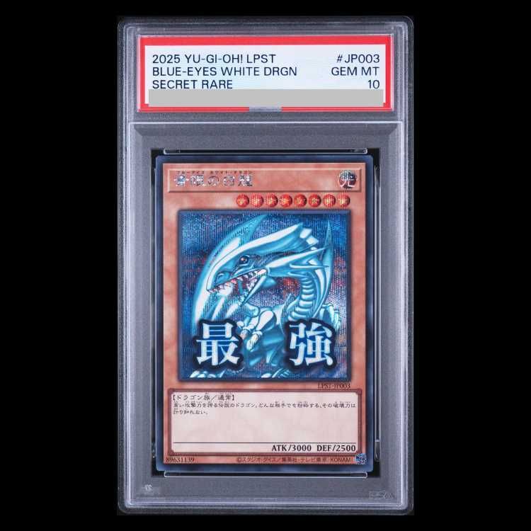 【PSA10】青眼の白龍（LPST）プリシク PSA10】青眼の白龍 シークレットレア LPST-JP003 1枚 - メルカリ