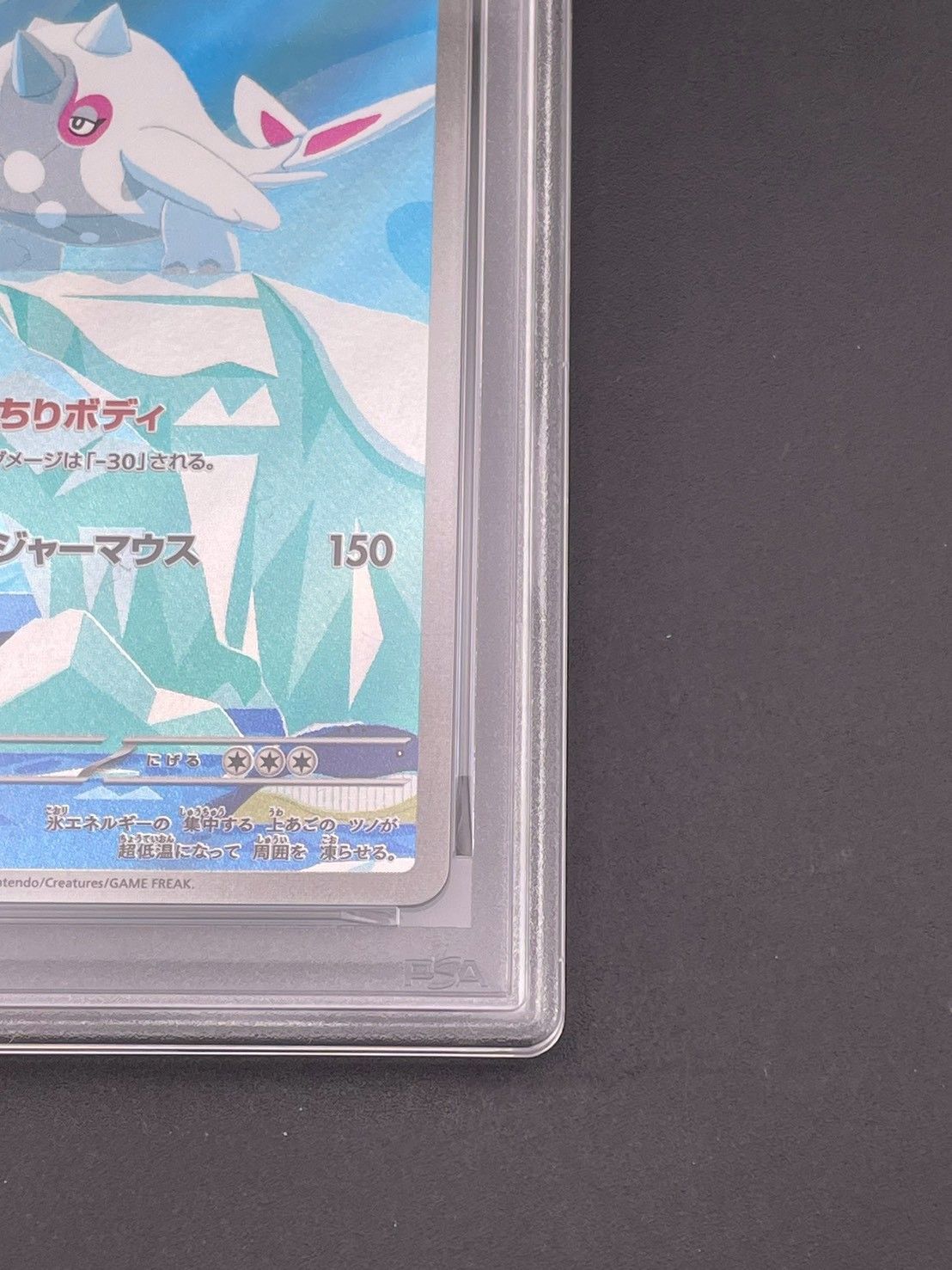 鑑定品】 PSA10 ハルクジラ AR sv7a 069/064 拡張パック 楽園