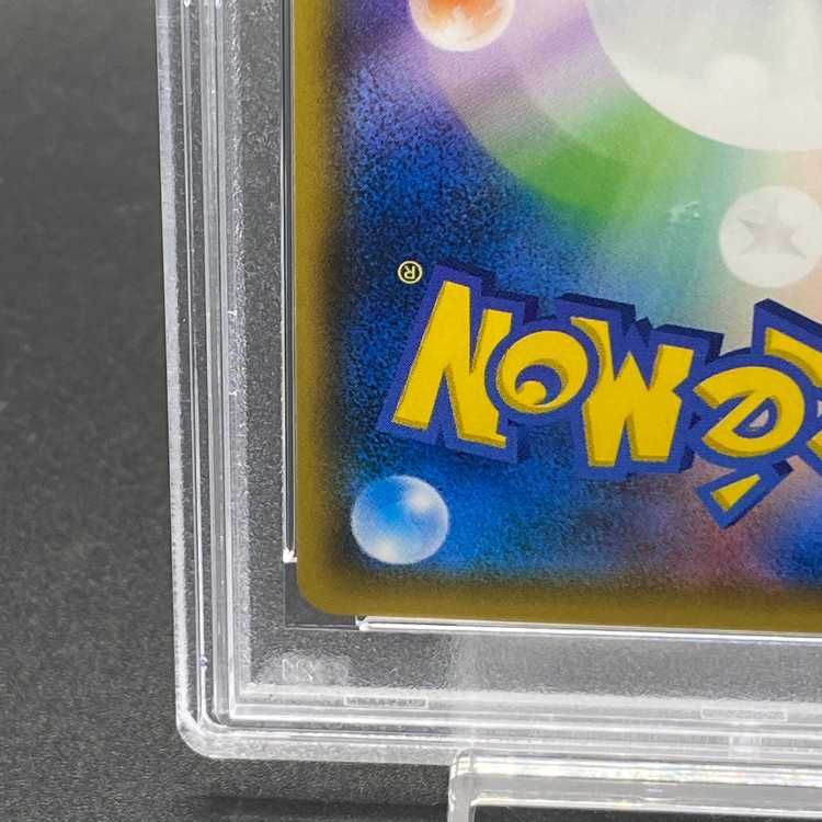 PSA10】 ポンチョを着たイーブイ 《サンダース》 (プロモ) {138/SM-P