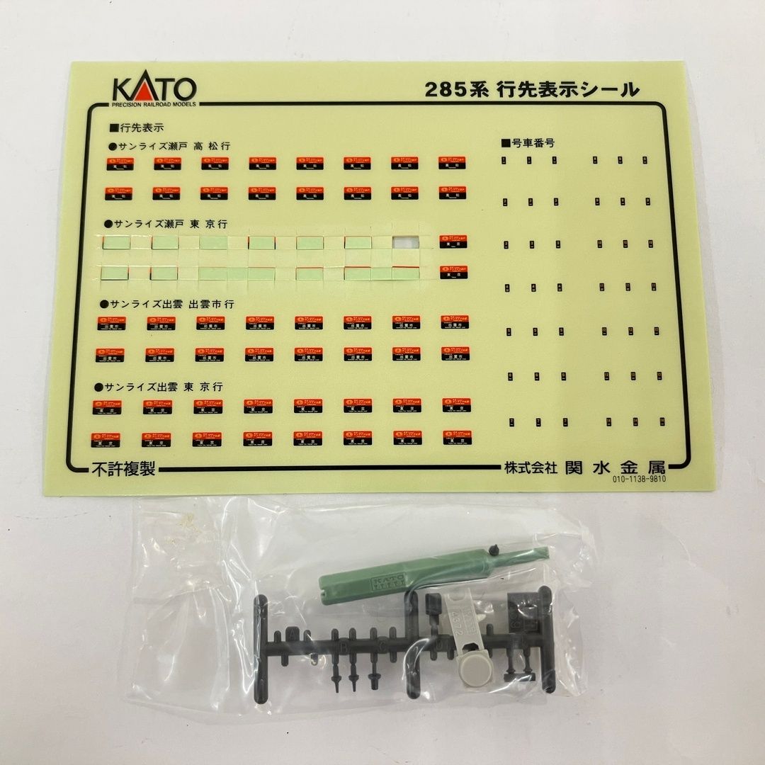 KATO 10-387 JR東海 285系3000番台 サンライズエクスプレス 7両セット