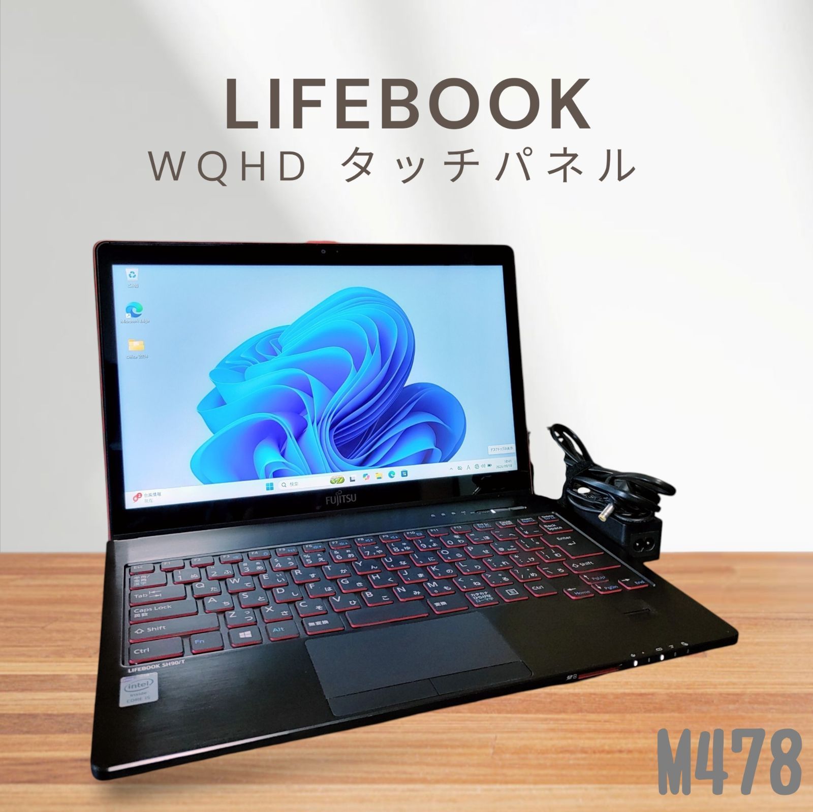 [무료 배송] [바로 사용 가능] 라이프북 노트북 코어i5 메모리 8GB SSD256GB DVD WQHD 터치 패널 컨트롤 번호 M478