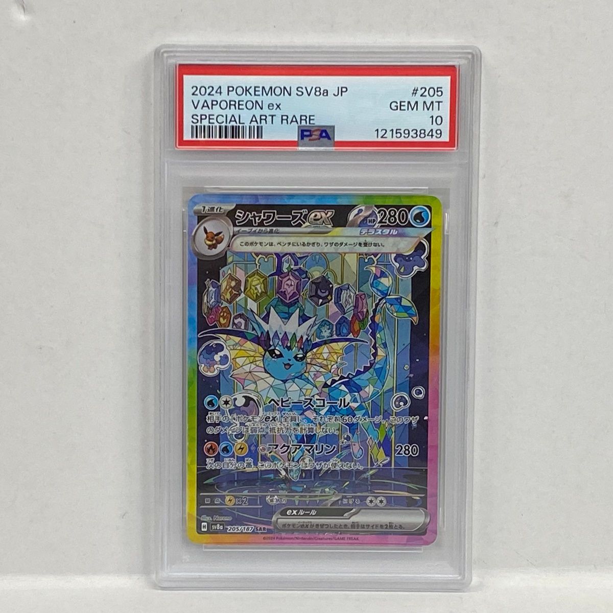 Vaporeon ex PSA 10 (SAR 205/187) slab listed on Mercari at ¥12,800