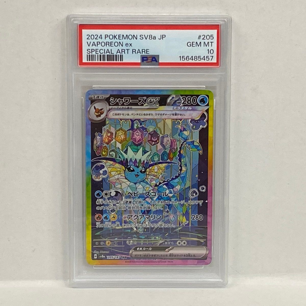 PSA 10 Vaporeon ex SAR 205/187 Pokemon card listing on Mercari