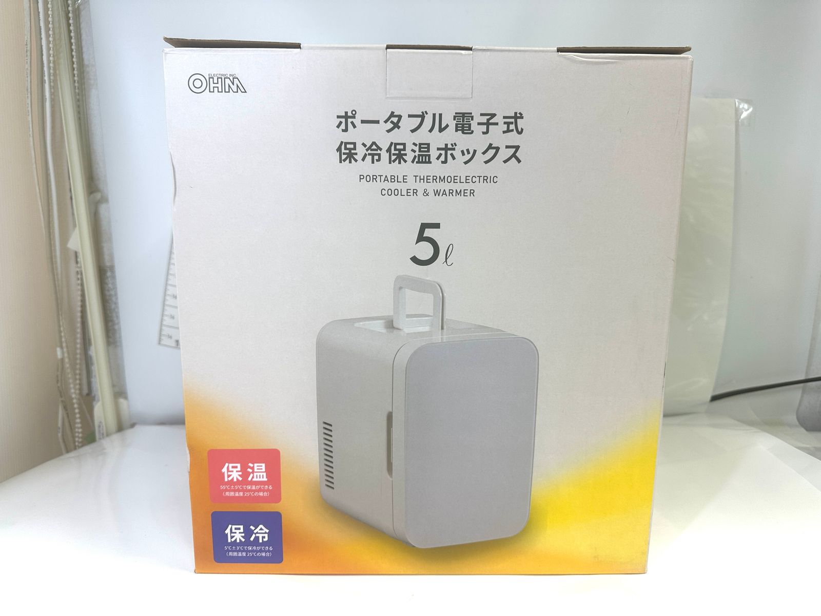 ポータブル電子式保冷保温ボックス ポータブル電子式保冷保温ボックス 【公式通販】