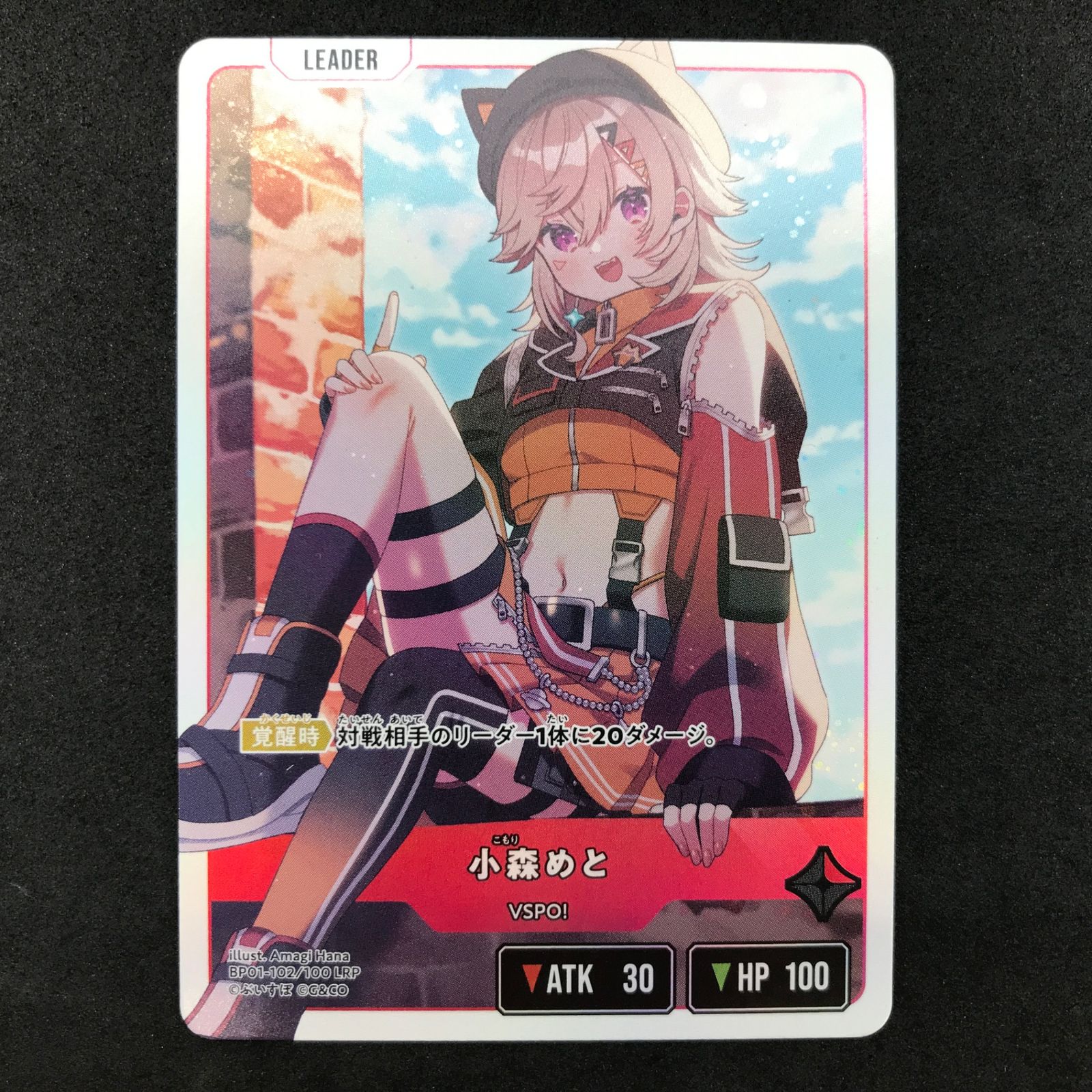 ☆Xross Stars クロススターズ Luminous Daybreak BP01-102/100 小森め