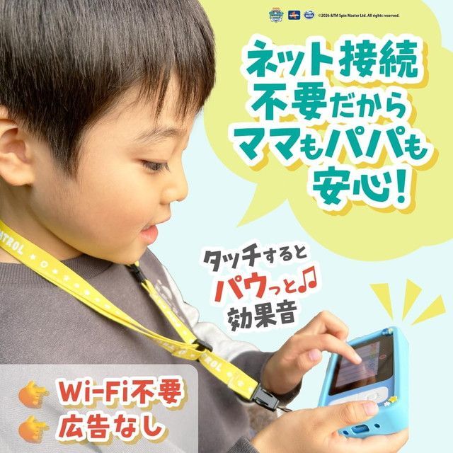 新品 パウ・パトロール キッズスマホ (パウパト スマートフォン