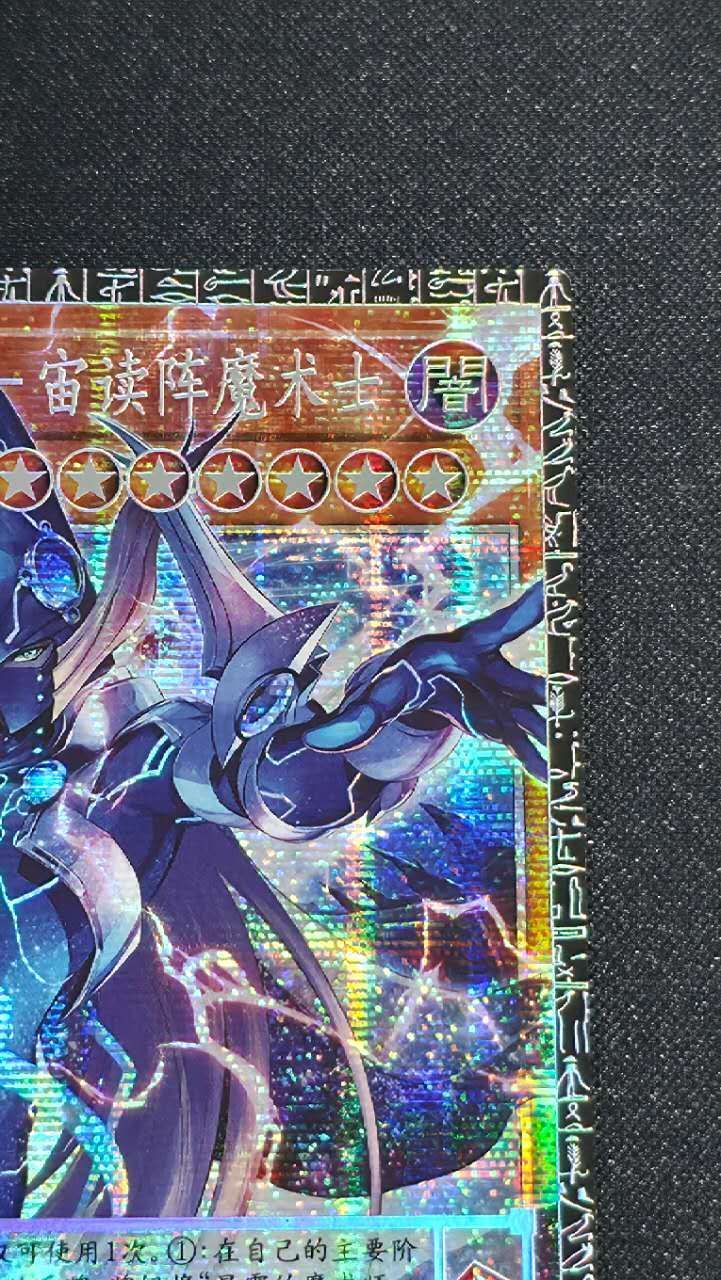星霜の魔術師－アストログラフ・マジシャン グランドマスターレア