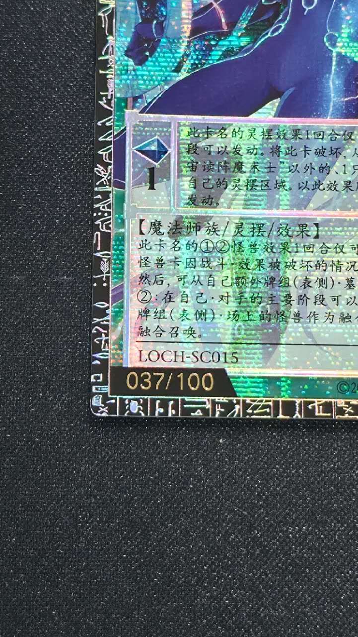 星霜の魔術師－アストログラフ・マジシャン グランドマスターレア