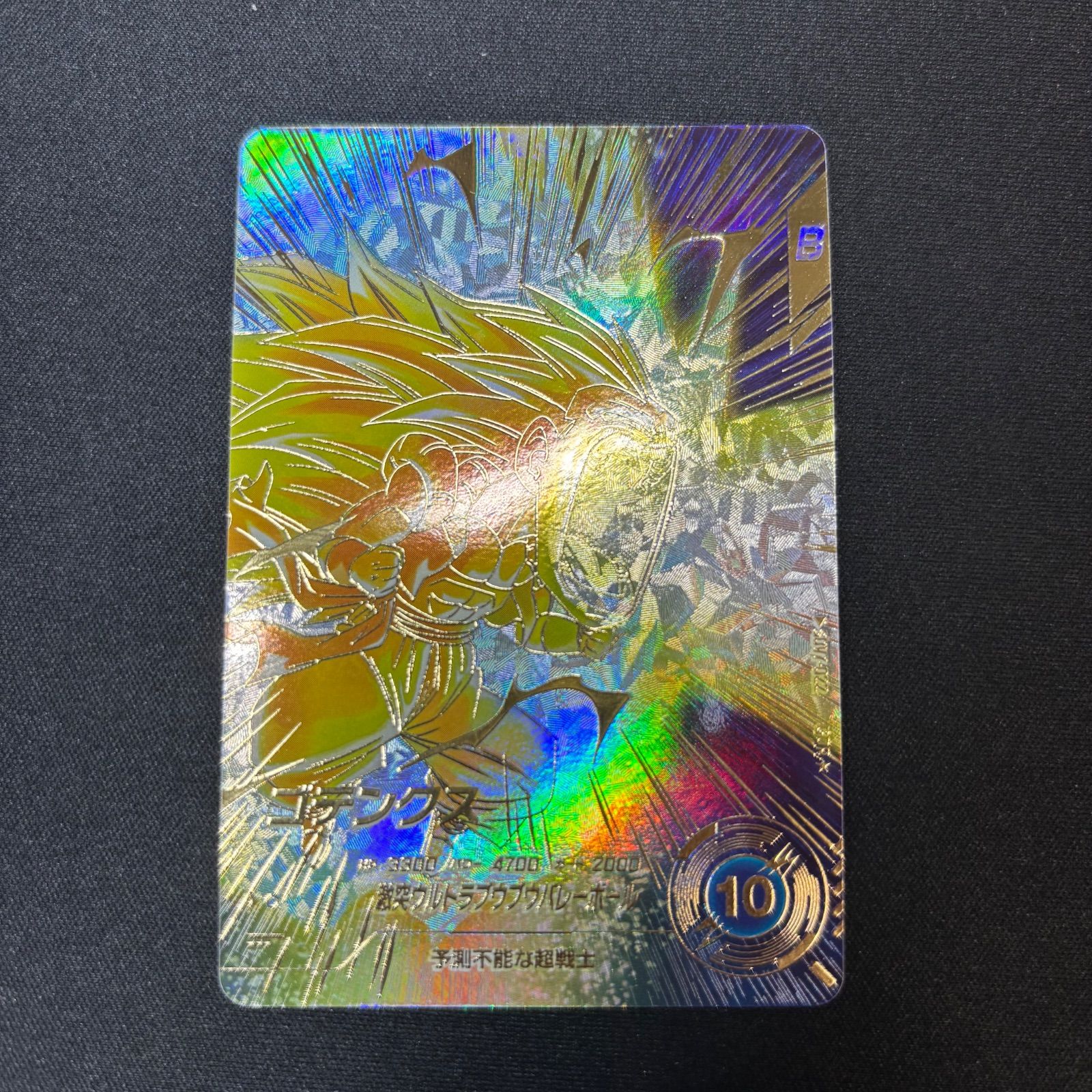 sdv7-022 パラレル ドラゴンボールスーパーダイバーズ 人気定番，新作