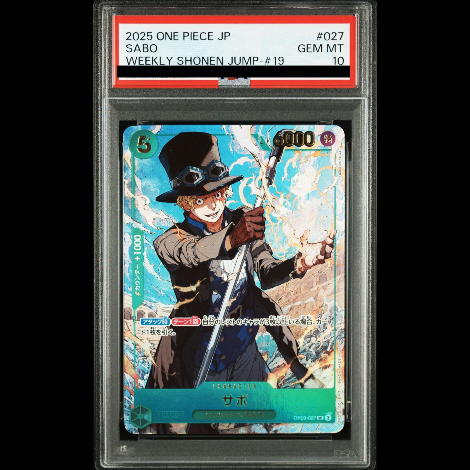 PSA10】サボ UC OP09-027 1枚 - メルカリ