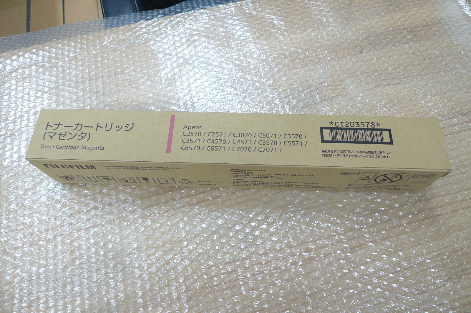 FUJIFILM トナーカートリッジ CT203578 マゼンタ 新品 - メルカリ