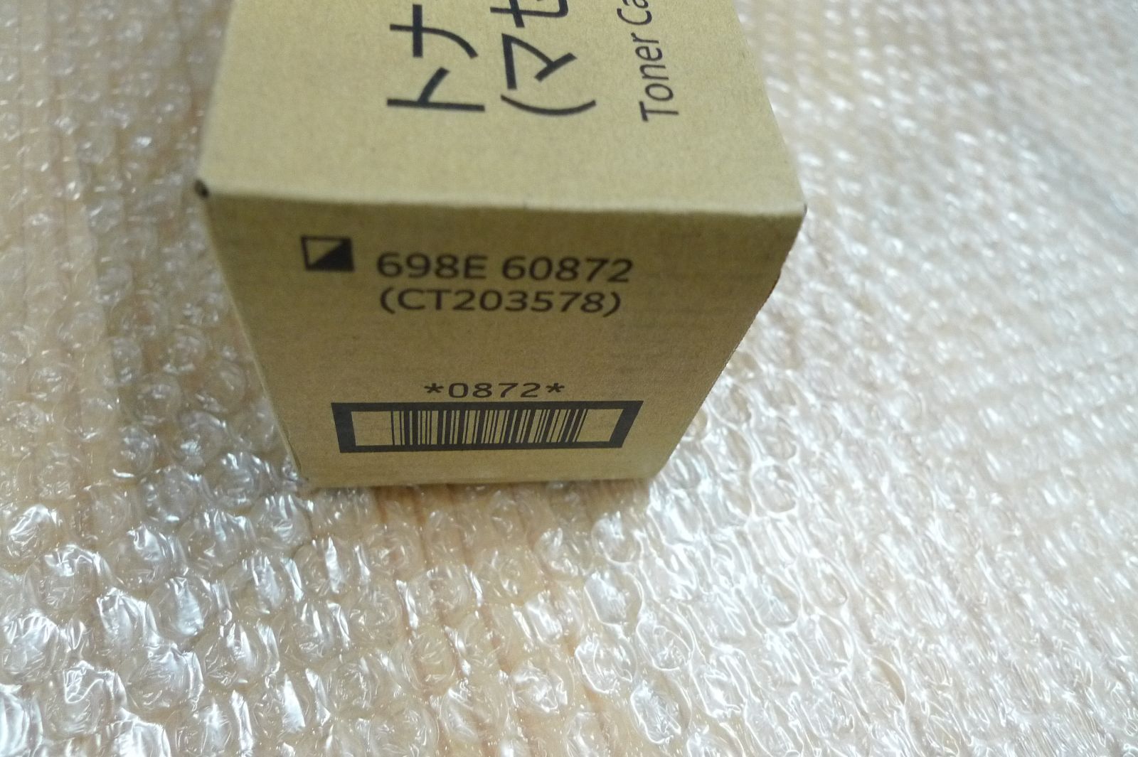 FUJIFILM トナーカートリッジ CT203578 マゼンタ 新品 - メルカリ