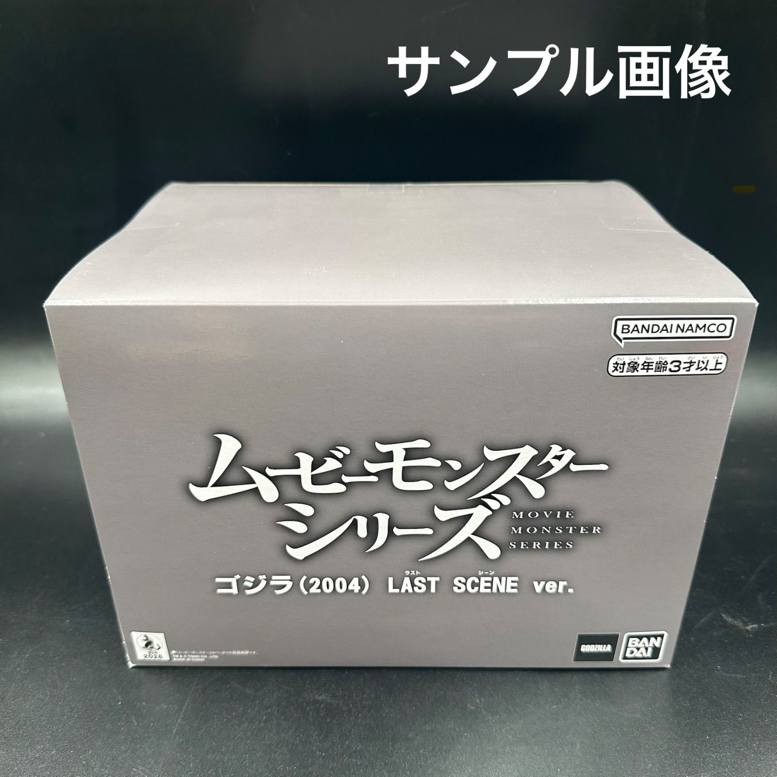 新品・未開封】2個セット バンダイムービーモンスターシリーズ呉爾羅