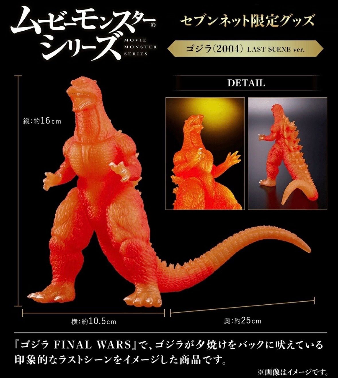 新品・未開封】2個セット バンダイムービーモンスターシリーズ呉爾羅