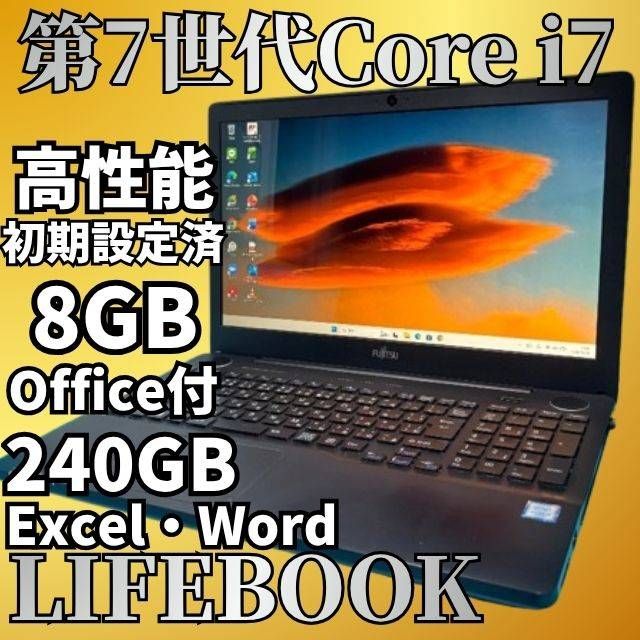 美品LAVIE【6世代】Core i7ノートパソコン✨SSD爆速✨ windows11