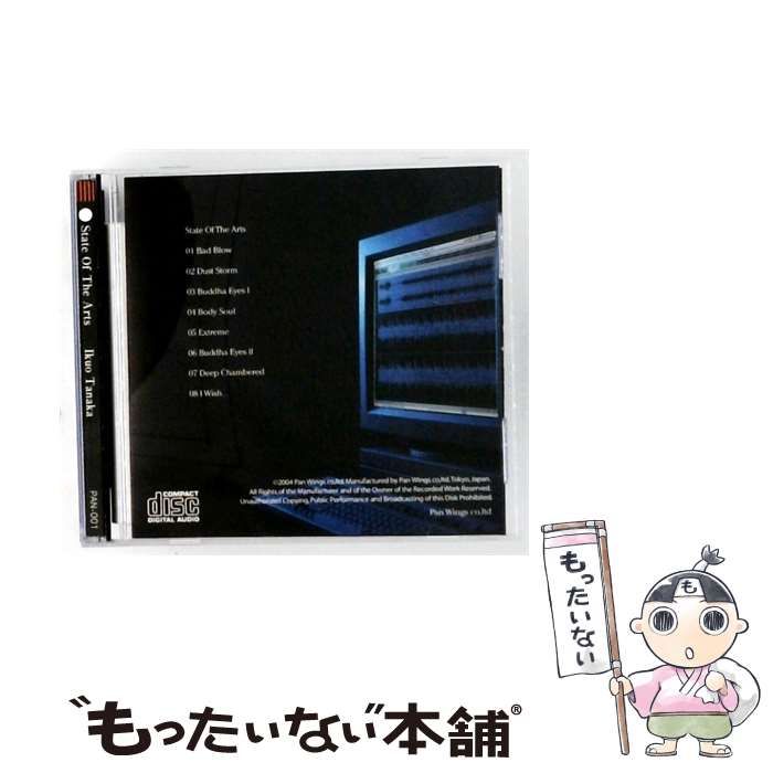【中古】 [PAN001] State Of The Arts / Ikuo Tanaka / Pan Wings