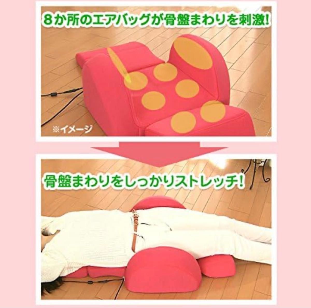 芦屋美整体 骨盤スリム3Dエアー ピンク CY-1125 骨盤ケア マッサージ器