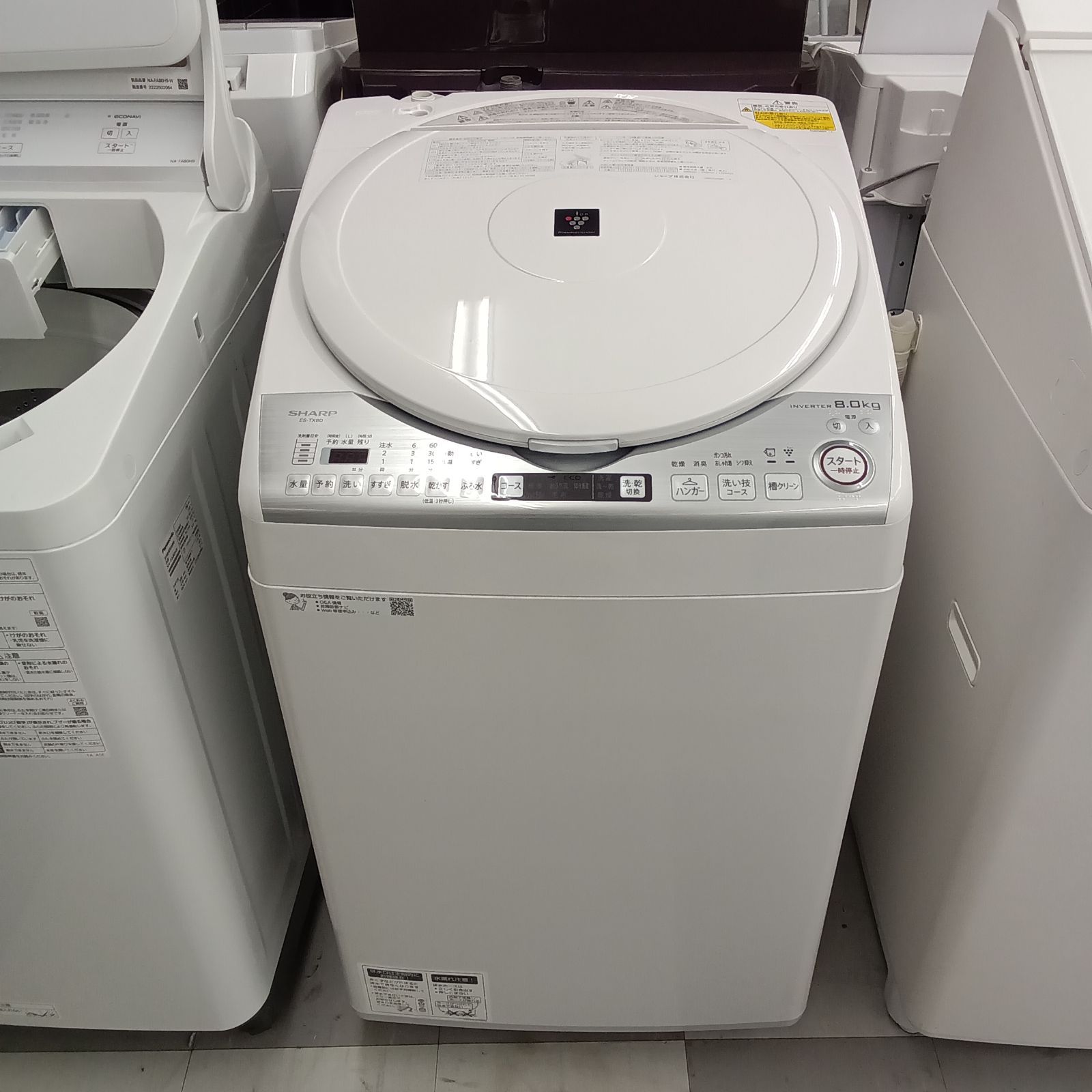 ★リユースのサカイ千葉中央店★【関東地域限定販売　送料無料】 SHARP 電気洗濯乾燥機 ES-TX8D-W 2020年製 管理260918-03