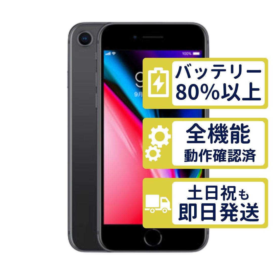 iPhone8 128GB スペースグレイ SIMフリー 良品 - メルカリ