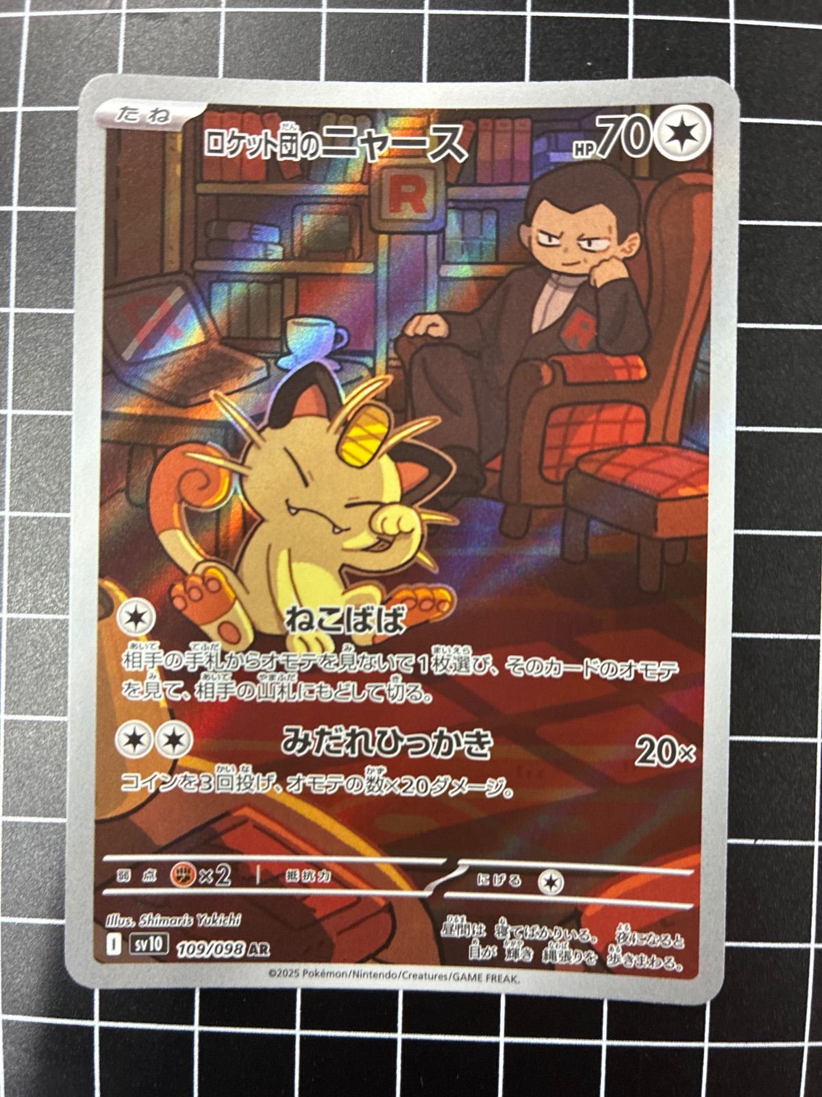 Raw Team Rocket's Meowth AR 109/098 Pokemon card listing on Mercari
