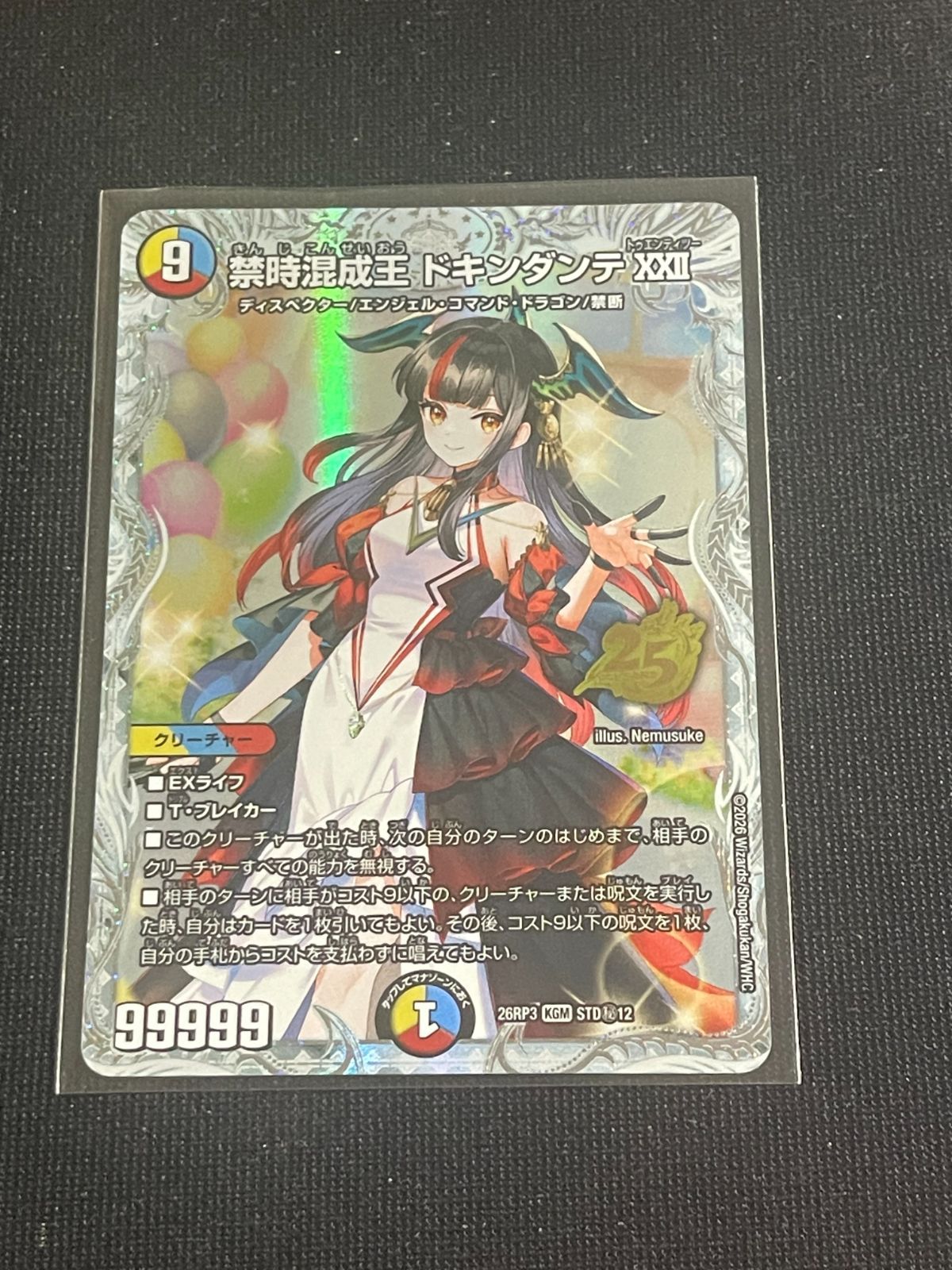 禁時混成王 ドキンダンテXXII シークレット パック特典プロモ