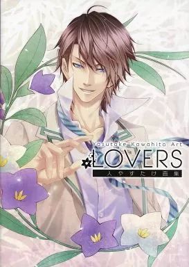 [중고] 애니메이션 무크 “일러스트 아트 북” 카와토 야스타케 아트 컬렉션 LOVERS