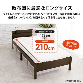 シングルベッドMB 5096S DBR　組立簡単