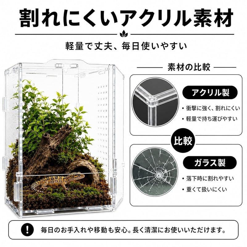 新品】 Vdkriz 爬虫類ケージ レプタイルボックス 透明アクリル製 通