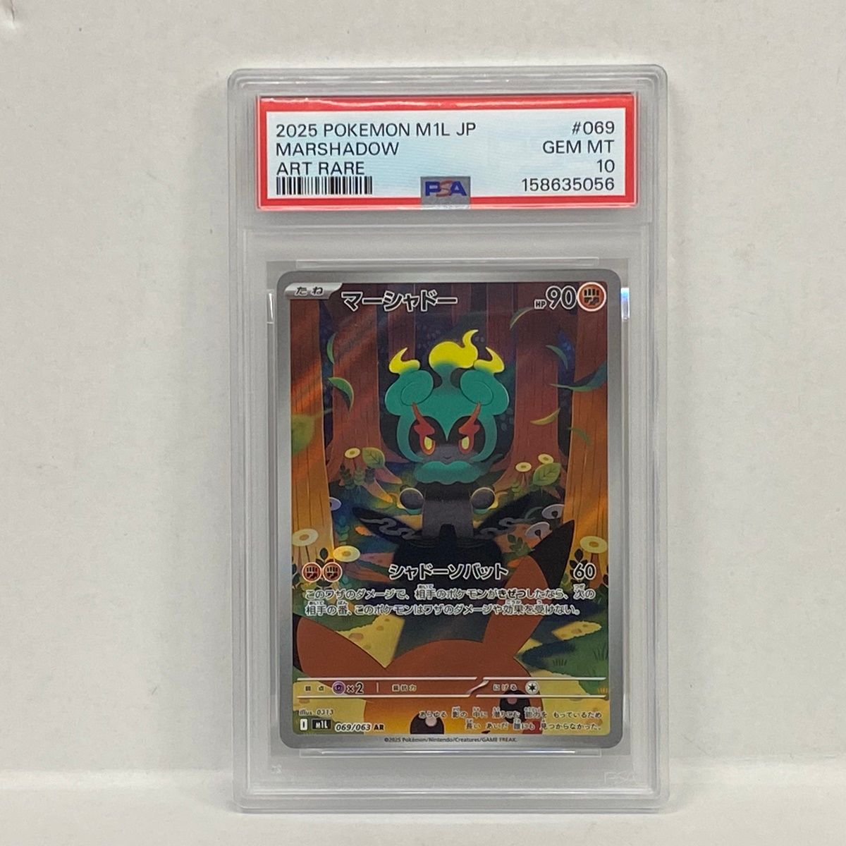 Marshadow PSA 10 (AR 069/063) slab listed on Mercari at ¥4,980
