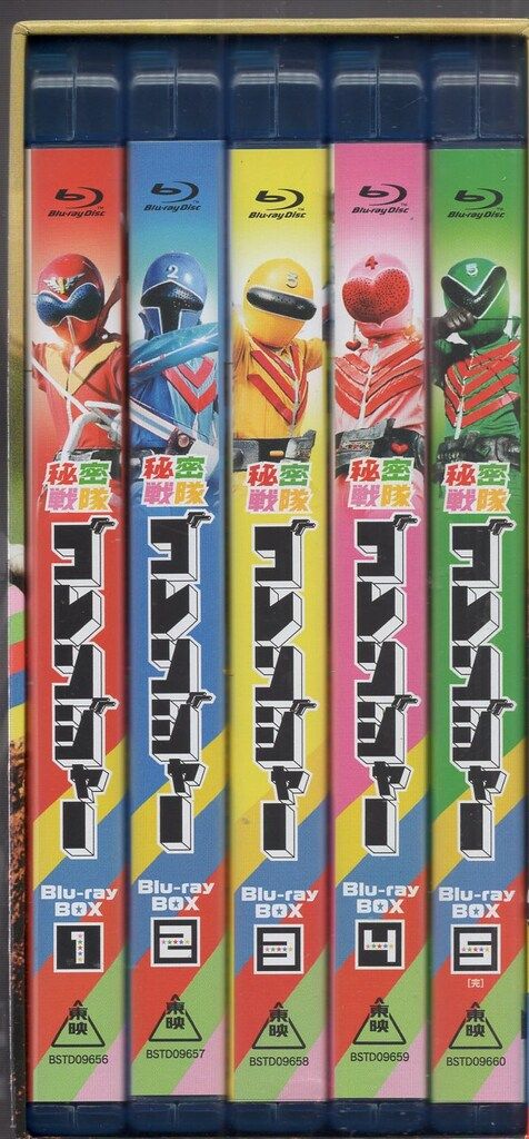 特撮Blu-ray 初回)秘密戦隊ゴレンジャー Blu-ray BOX 全5巻セット