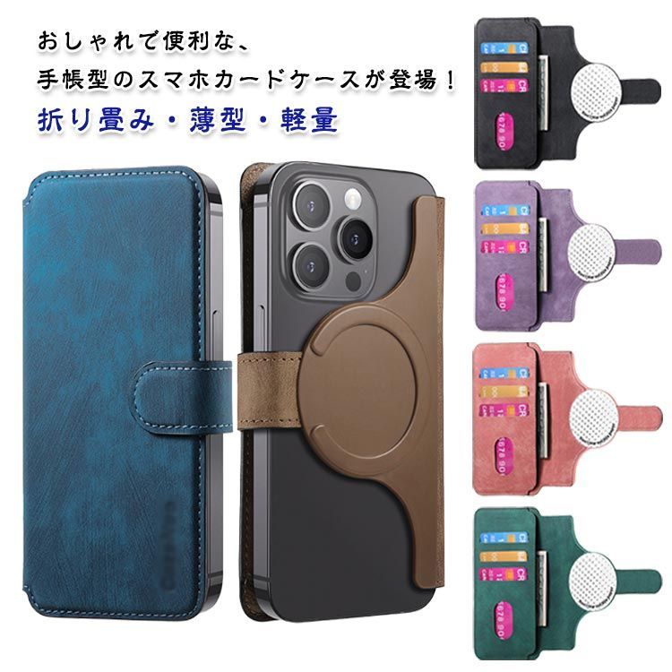 Smartphone Card Case, Wallet Style, MagSafe Compatible, Magnetic Closure, Card Storage, Can be Used with Smartphone Cover/Case, Smartphone Stand, Compatible with Various Smartphones, Foldable, Back Stand, Slim, Lightweight, Holder, Cards #sufjan0671