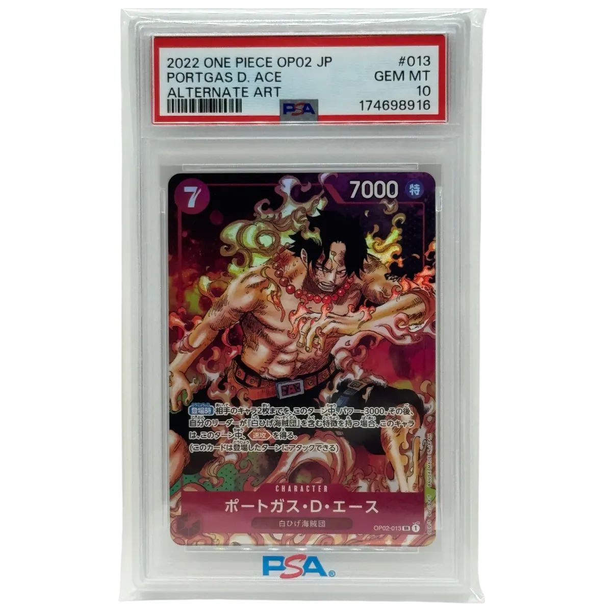 PSA10 ポートガス・D・エース SR パラレル OP02-013 頂上決戦 - メルカリ