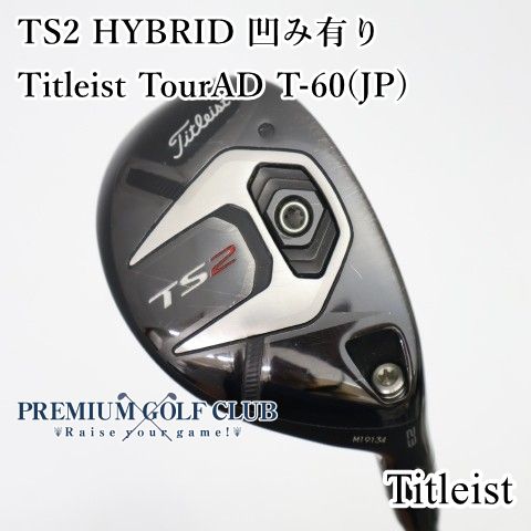 【中古】[Cランク] ユーティリティ タイトリスト TS2 HYBRID ハイブリッド 凹み有り Titleist TourAD T-60(JP)(S) 23度　[5520]