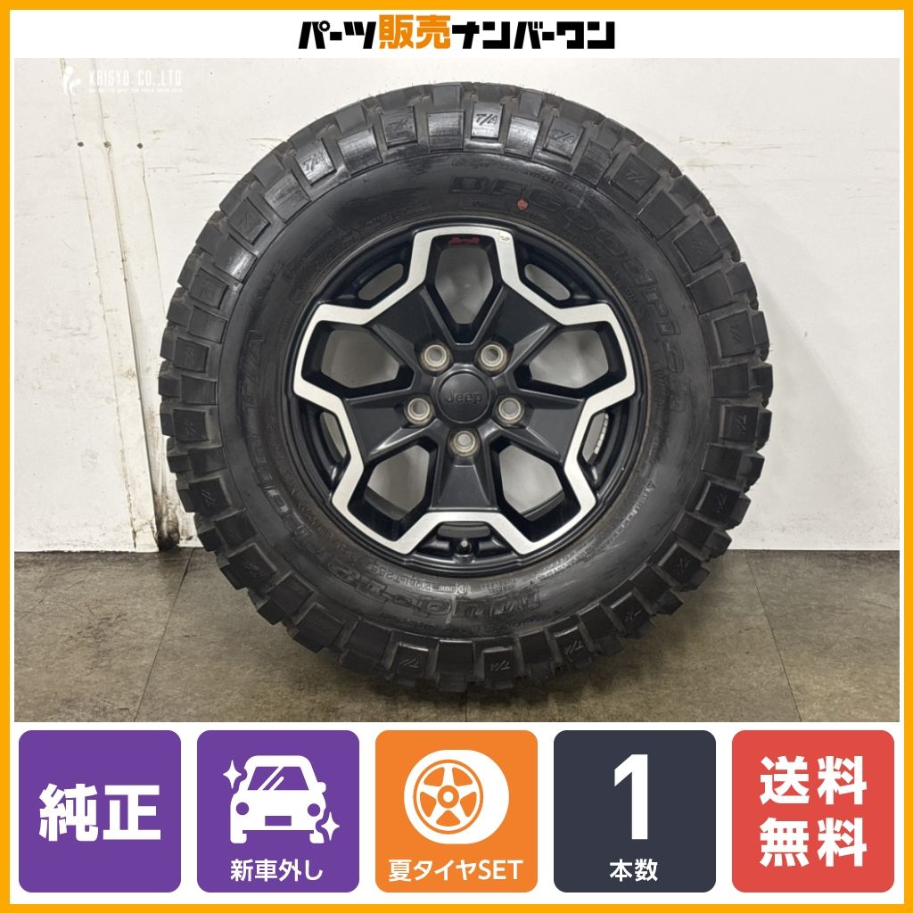 【新車外し】ジープ JK ラングラー 純正 17in 7.5J +44.45 PCD127 BFグッドリッチ マッドテレーンT/A KM2 255/75R17 1本 品番:1XA50TRMAA 24,360円