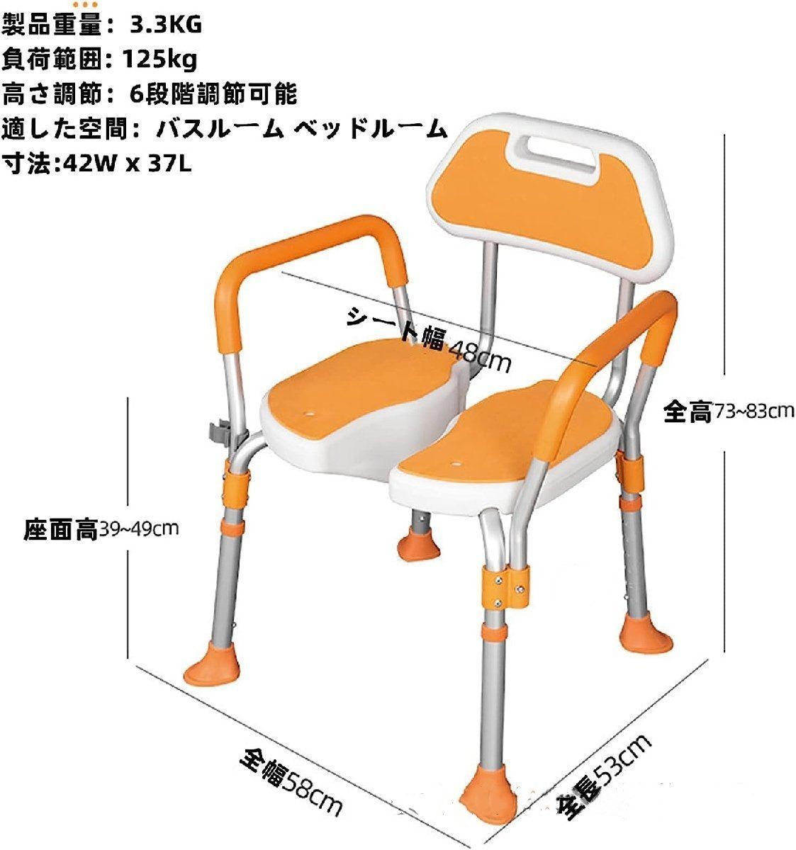 シャワーチェア お風呂椅子 介護椅子 介護 シャワーチェア 介護用品 入浴椅子 軽量 浴用イス 6段階高さ調整可能 U字型 耐荷重125kg