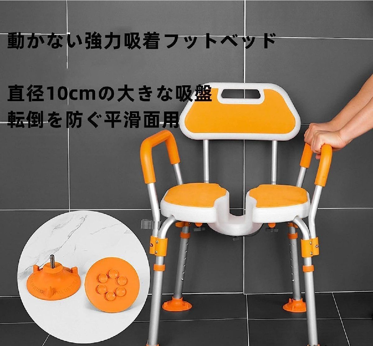 シャワーチェア お風呂椅子 介護椅子 介護 シャワーチェア 介護用品 入浴椅子 軽量 浴用イス 6段階高さ調整可能 U字型 耐荷重125kg