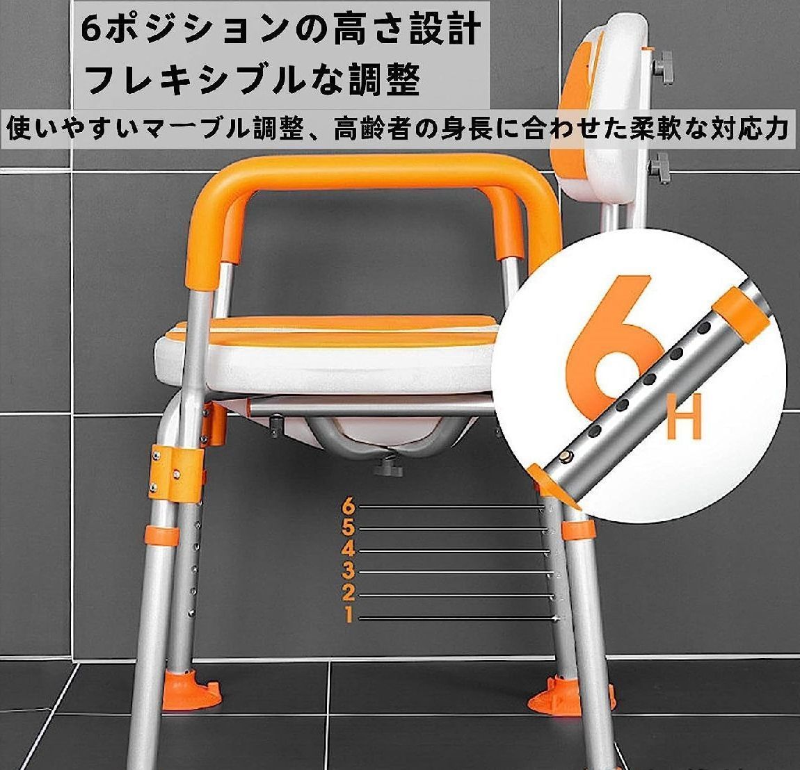 シャワーチェア お風呂椅子 介護椅子 介護 シャワーチェア 介護用品 入浴椅子 軽量 浴用イス 6段階高さ調整可能 U字型 耐荷重125kg