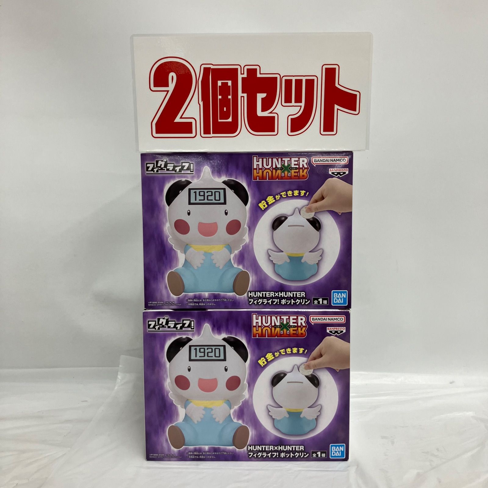 未開封 HUNTER×HUNTER フィグライフ フィギュア ポットクリン 2個