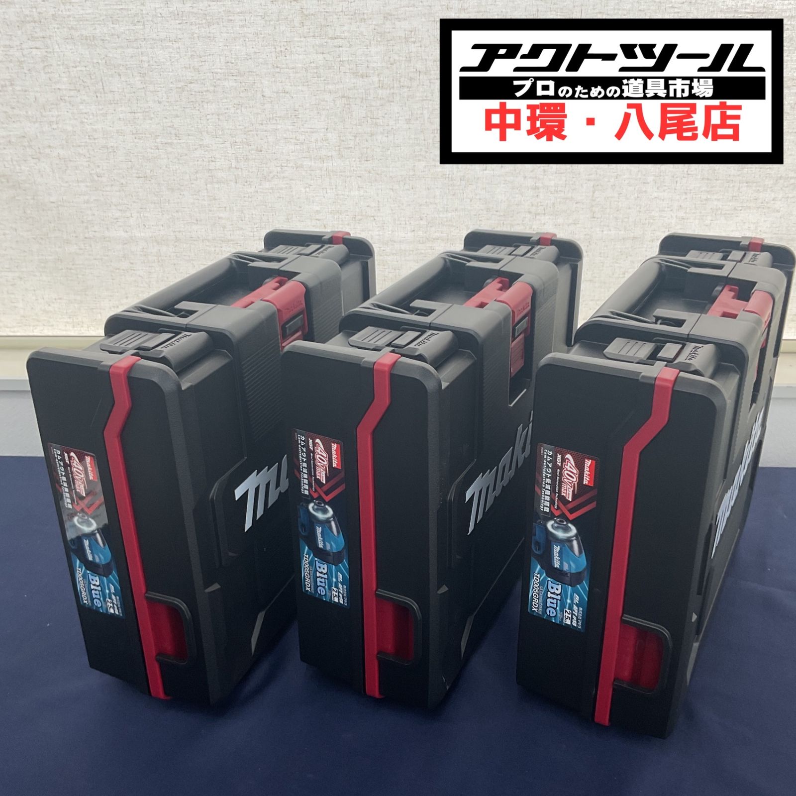 ★マキタ(makita) 40Vmaxコードレスインパクトドライバー TD005GRDX【八尾店】
