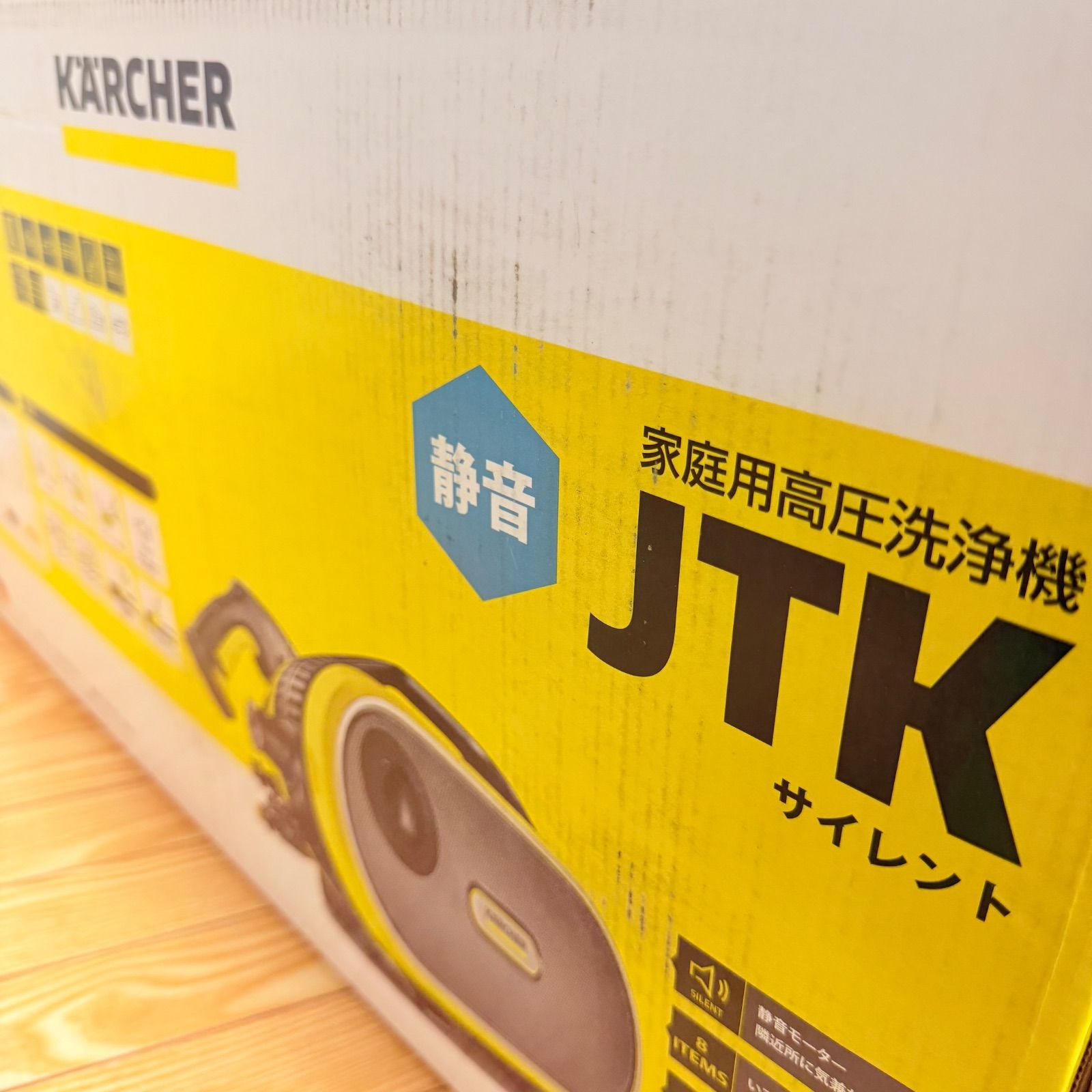 ケルヒャー】高圧洗浄機 JTKサイレント ジャパネットオリジナルセット
