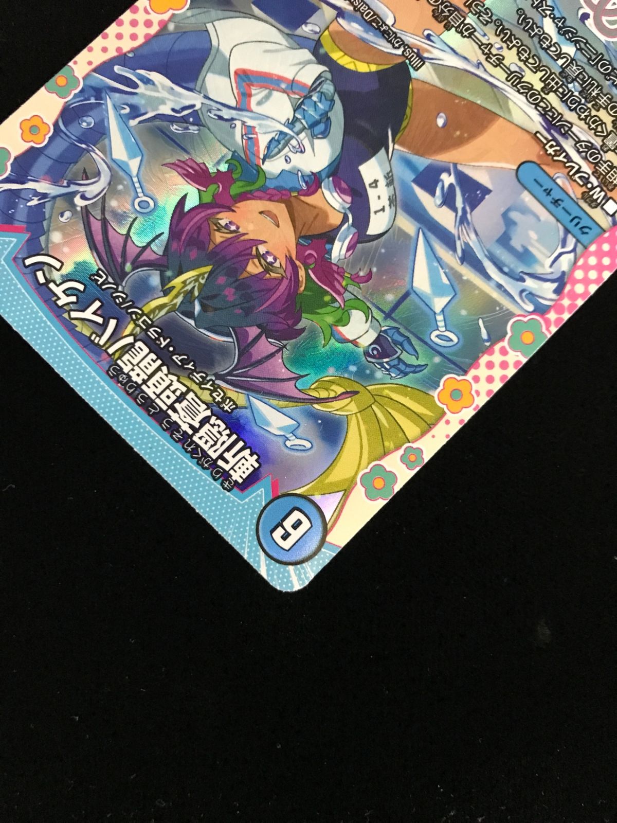 デュエルマスターズ デュエマ 斬隠蒼頭龍バイケン DM26-EX3-DCR6 SR