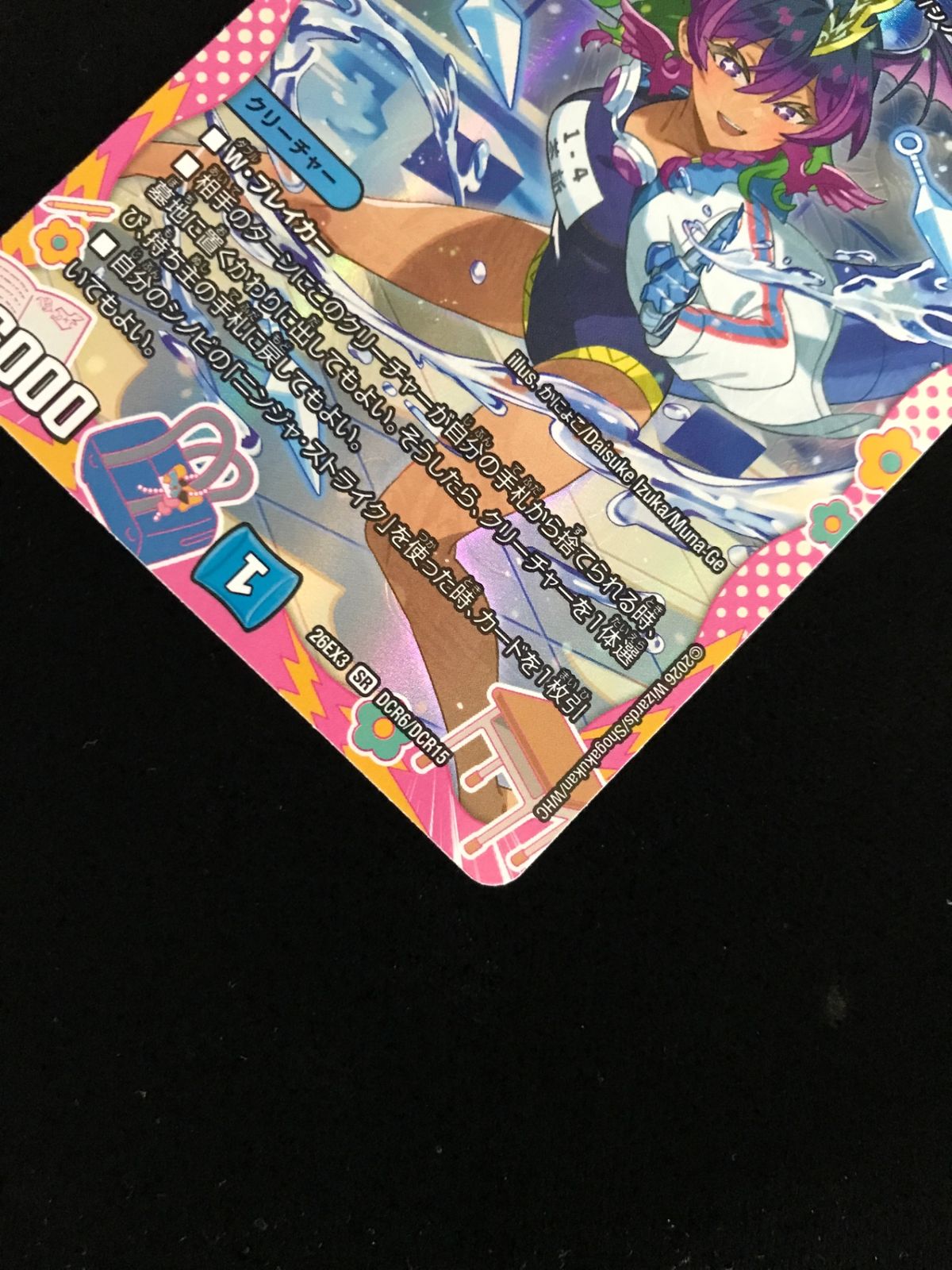 デュエルマスターズ デュエマ 斬隠蒼頭龍バイケン DM26-EX3-DCR6 SR