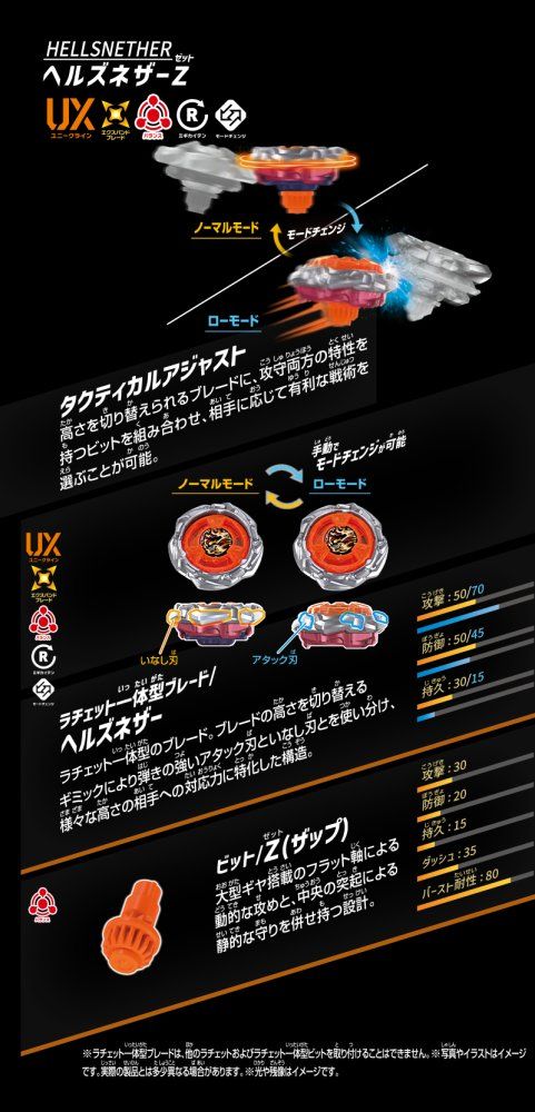 タカラトミー(TAKARA TOMY) BEYBLADE X ベイブレードX UX-21 ヘルズ