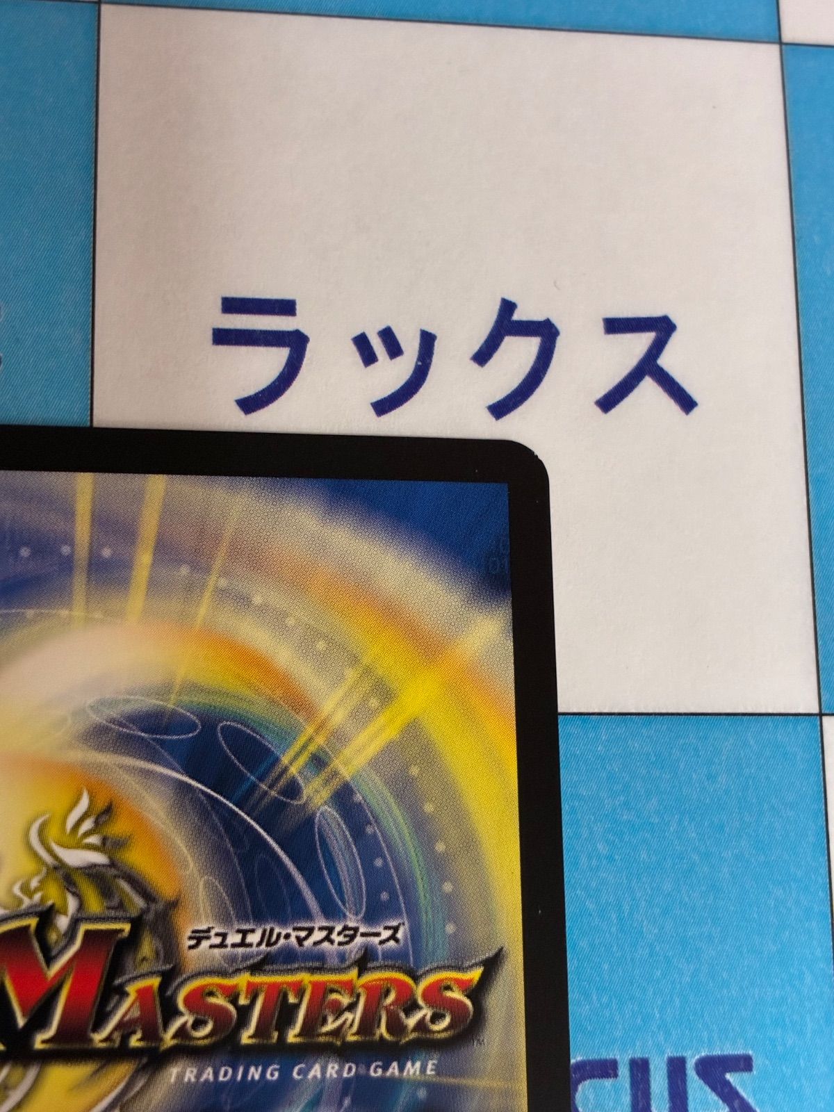 デュエルマスターズ/デュエマ 時の法皇 ミラダンテXII(DMPROMOY25 P71