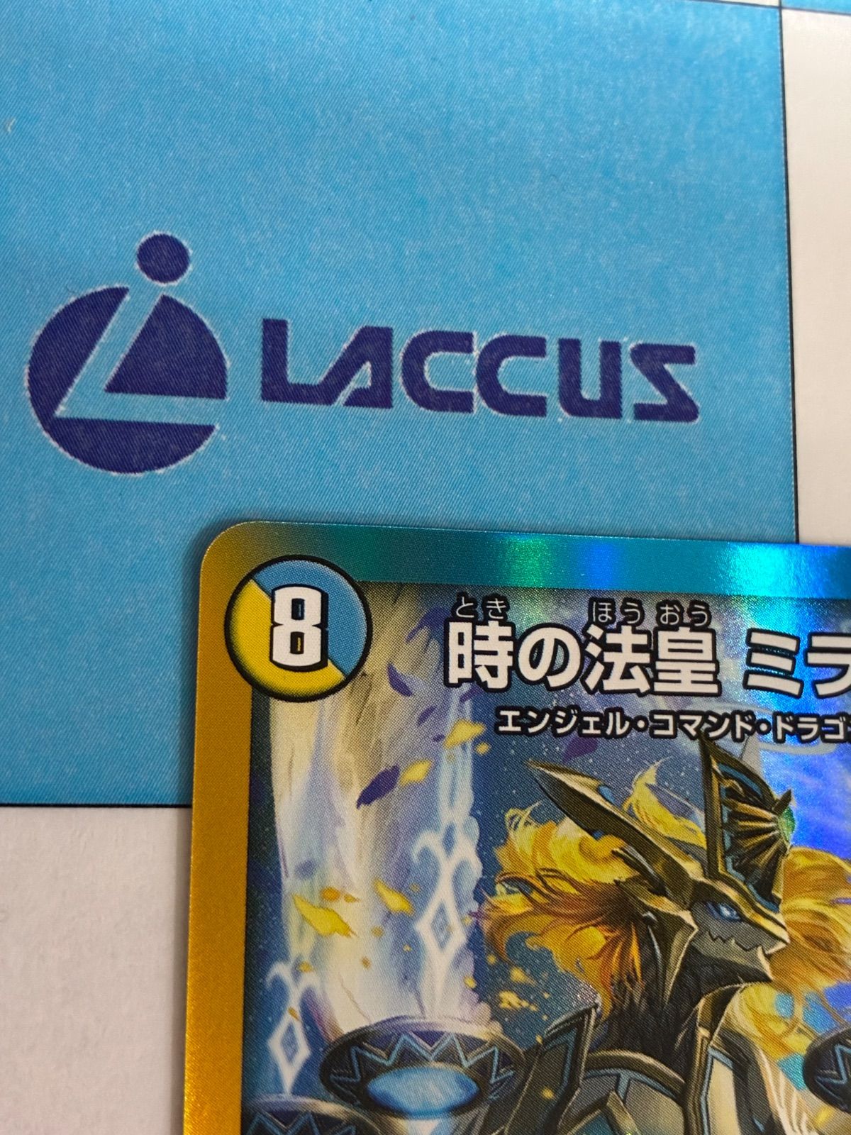 デュエルマスターズ/デュエマ 時の法皇 ミラダンテXII(DMPROMOY25 P71