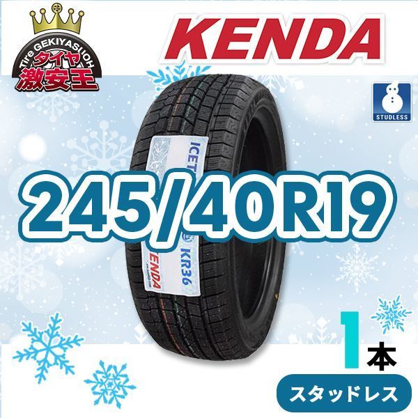 245/40R19 2026年製 新品スタッドレスタイヤ KENDA KR36 送料無料（沖縄県は除く） ケンダ 245/40/19 スタッドレス【即購入可】 10,693円