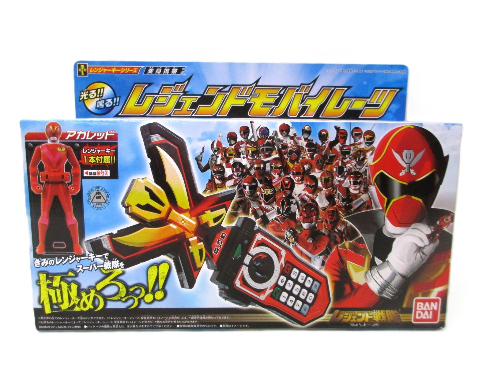 【中古】開封品　レンジャーキーシリーズ 変身携帯 レジェンドモバイレーツ 「海賊戦隊ゴーカイジャー」
