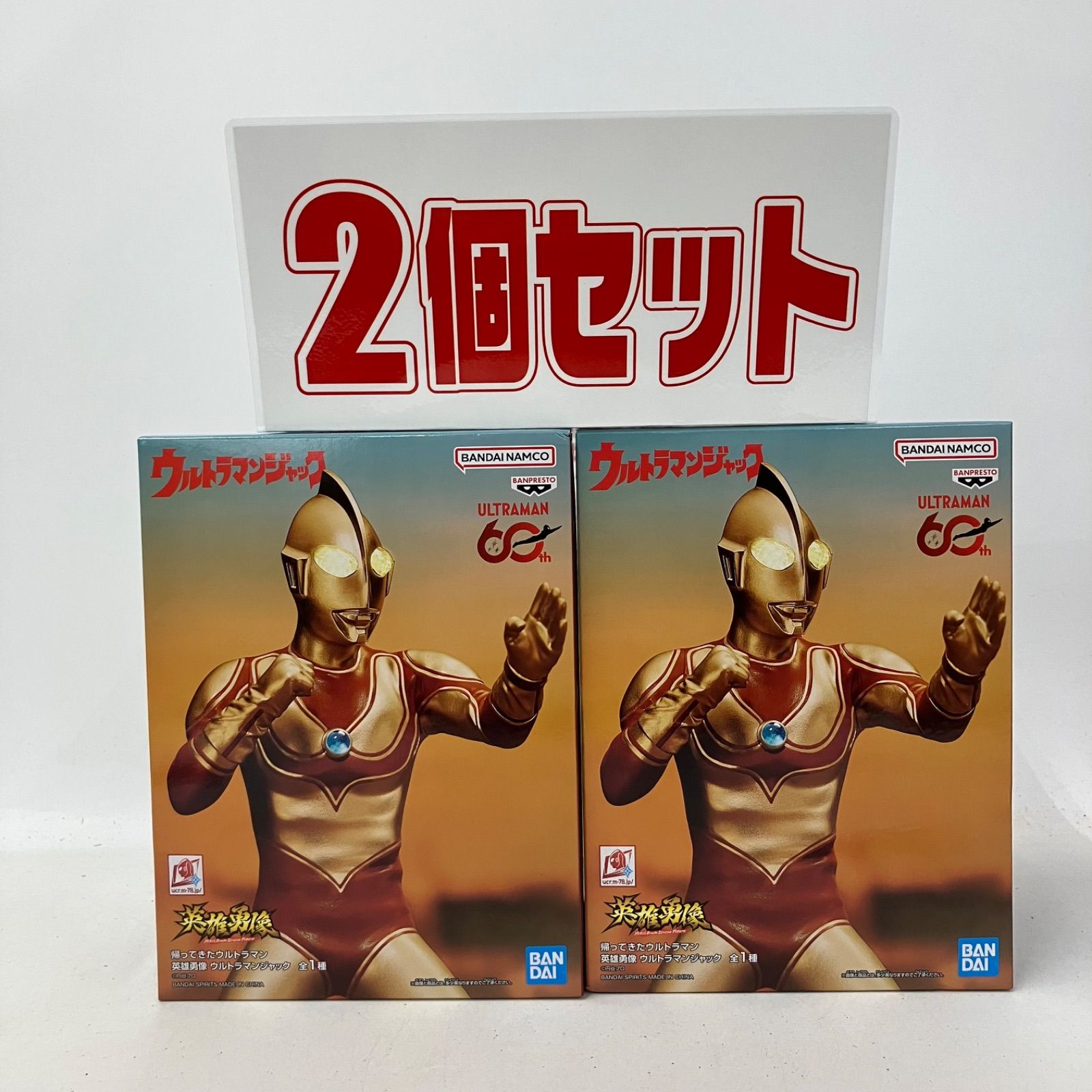 未開封 帰ってきたウルトラマン 英雄勇像 ウルトラマンジャック