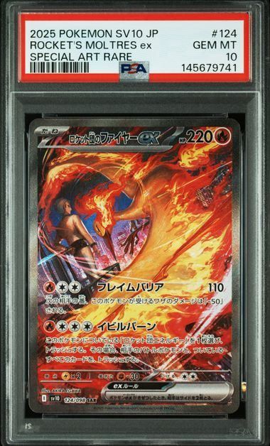 Team Rocket's Moltres ex PSA 10 (SAR 124/098) slab listed on Mercari at ¥29,480