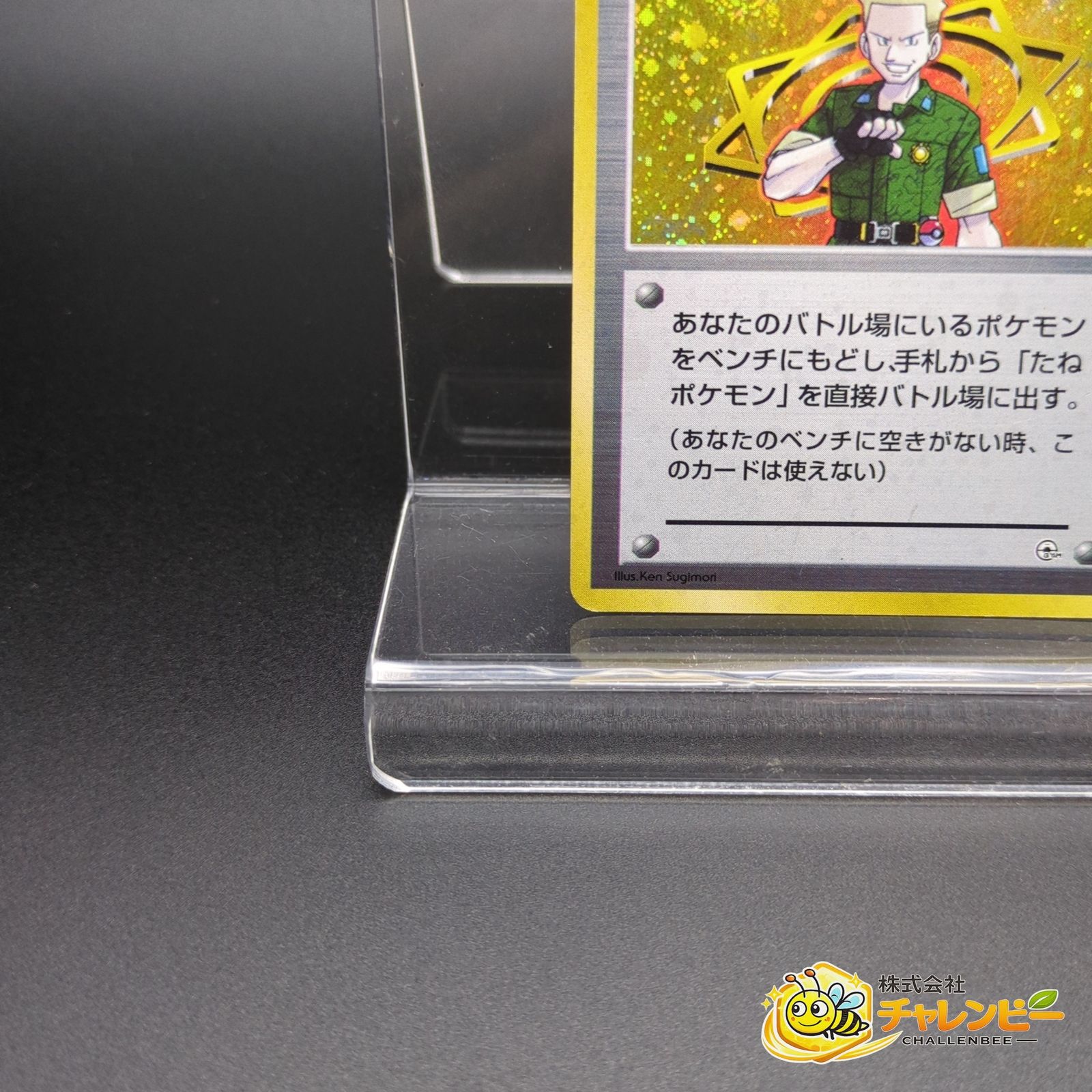 旧裏】 マチス ポケモンカード ポケモンジム第2弾「クチバシティジム